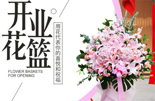 新疆阿拉尔市南口街道花篮配送